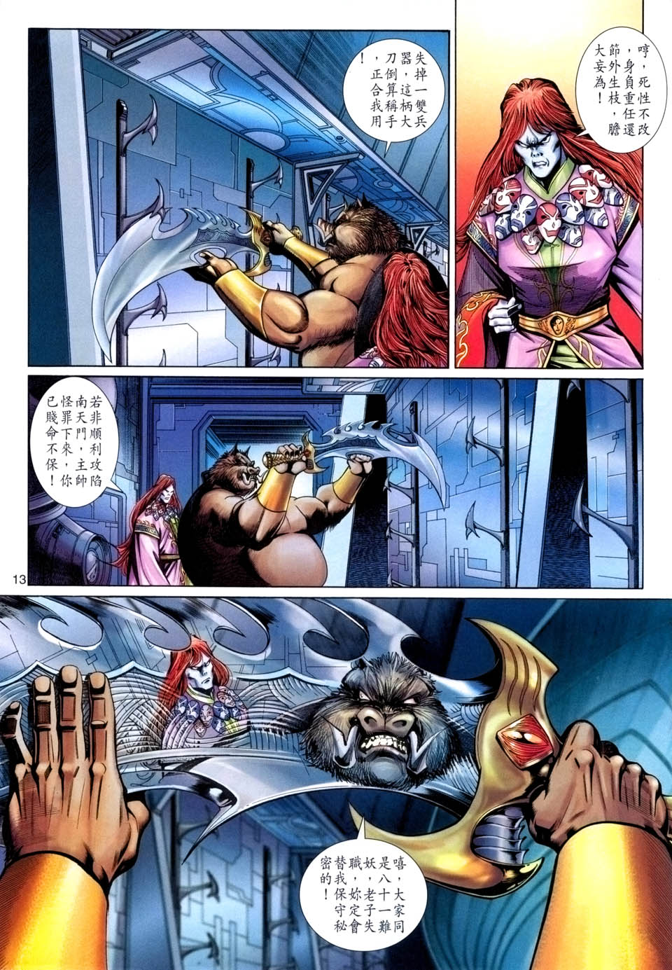 第 13 页