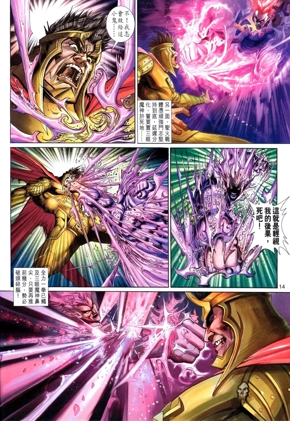 第 14 页
