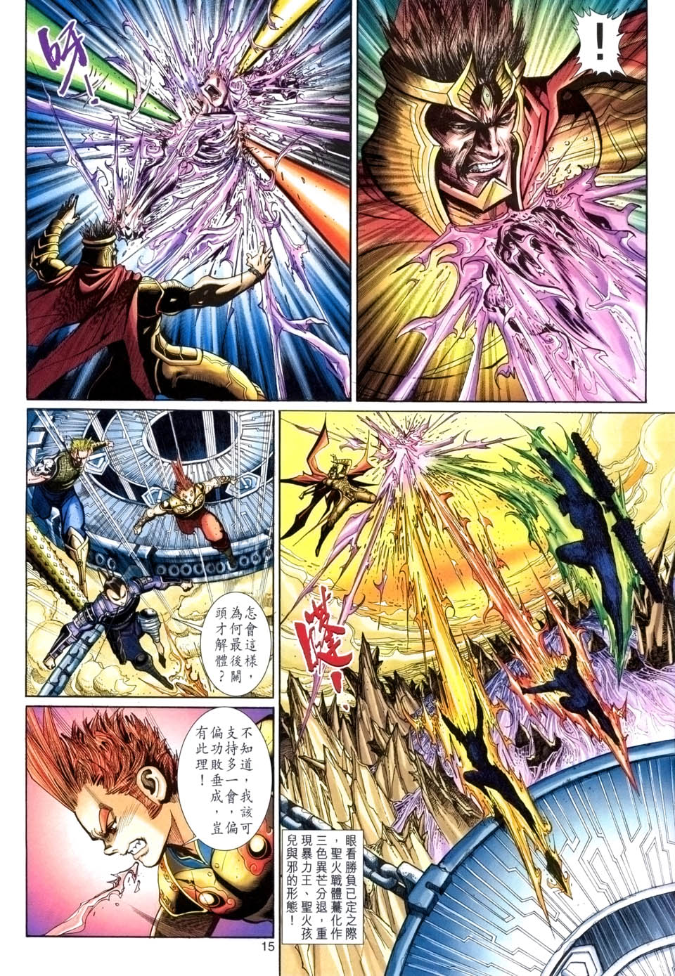 第 15 页