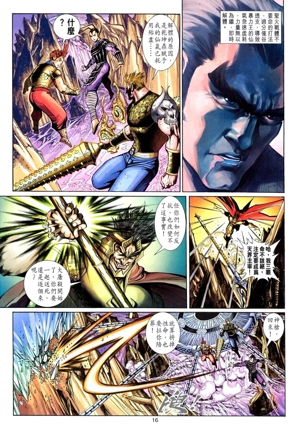 第 16 页