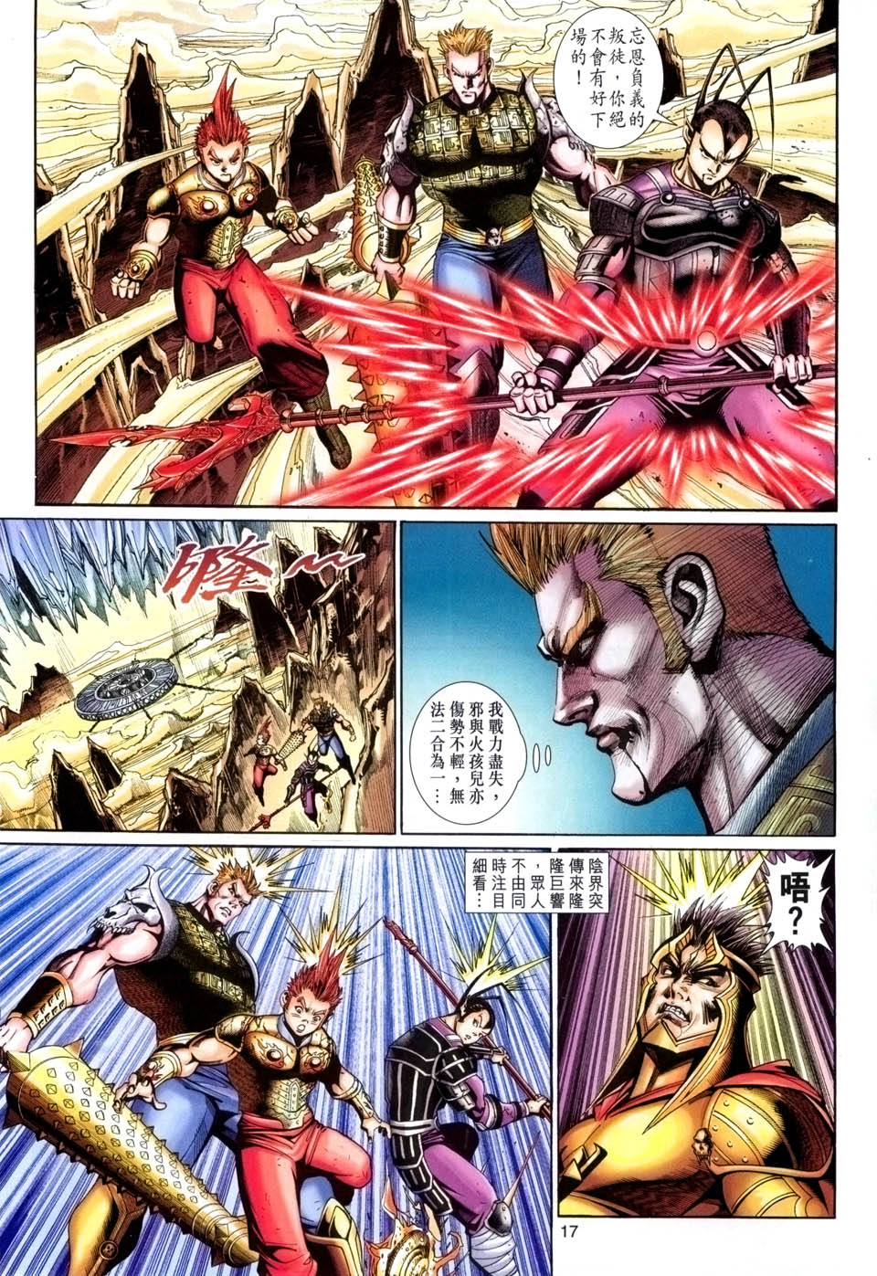 第 17 页
