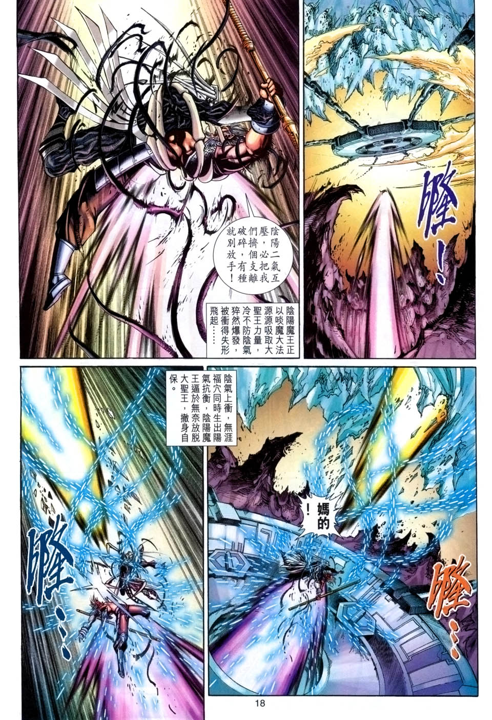 第 18 页
