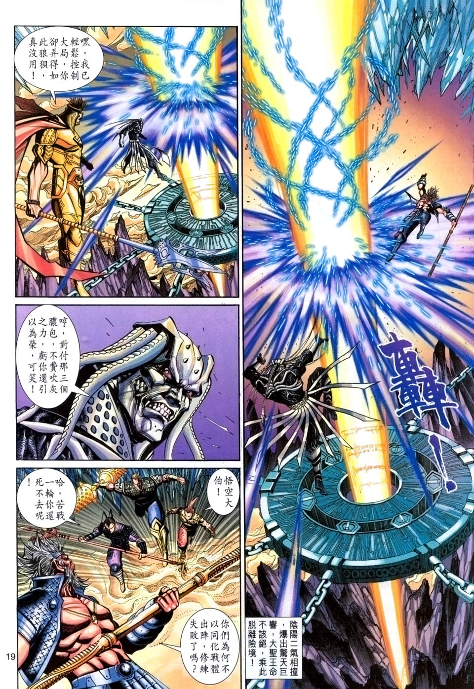 第 19 页