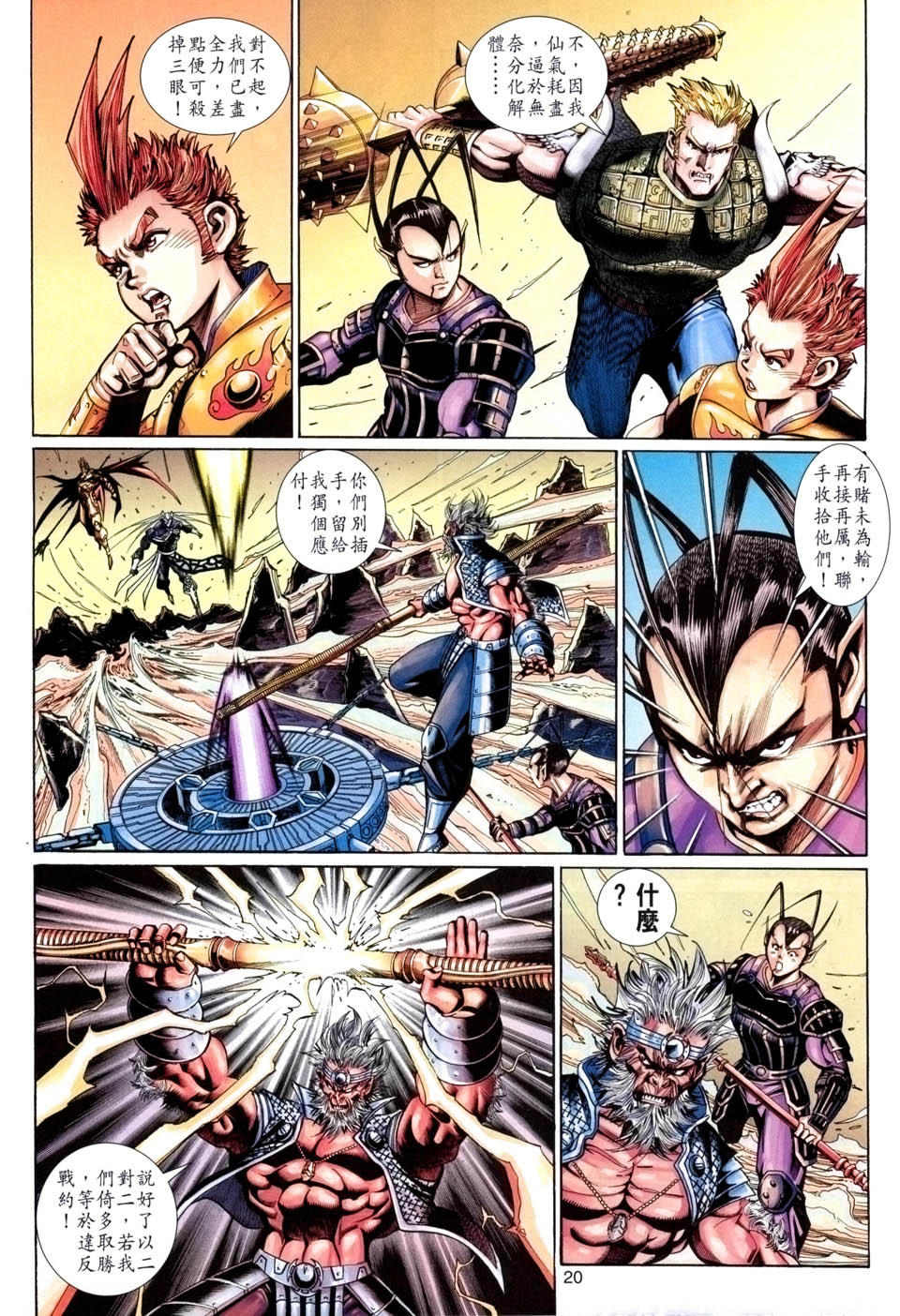 第 20 页