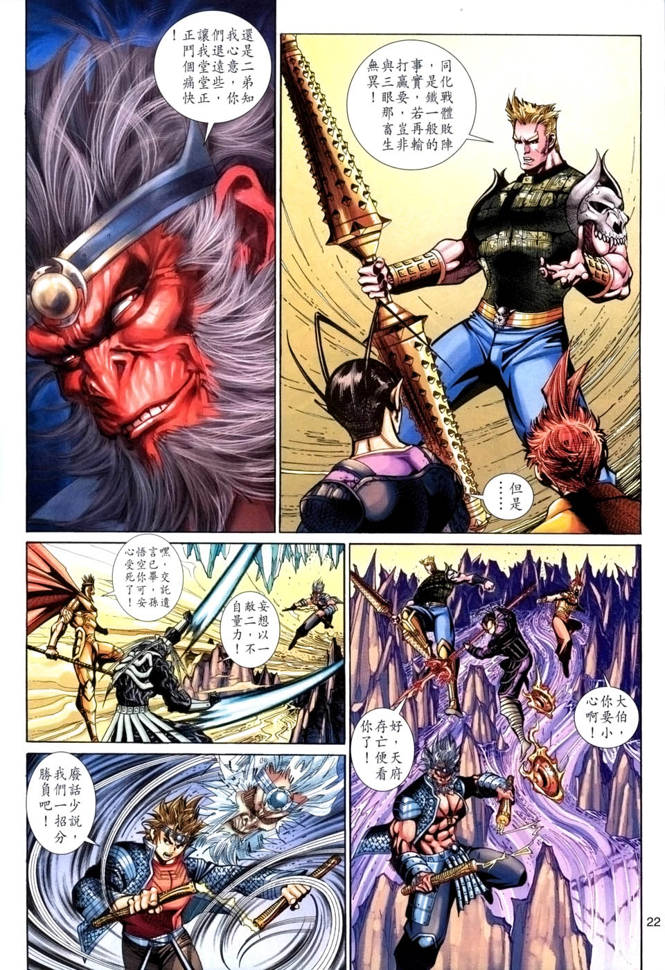 第 22 页