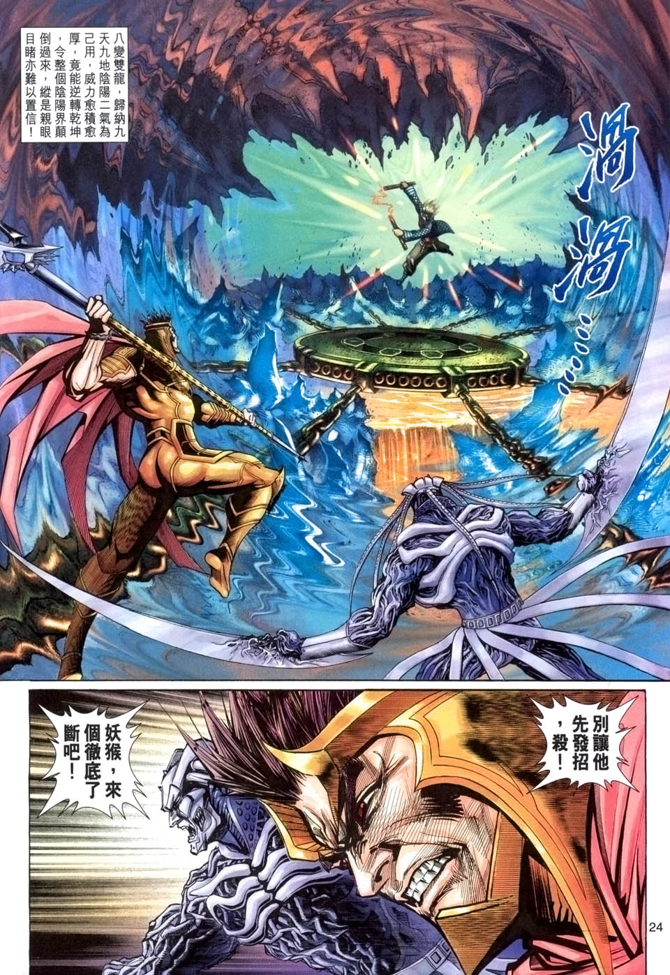 第 24 页