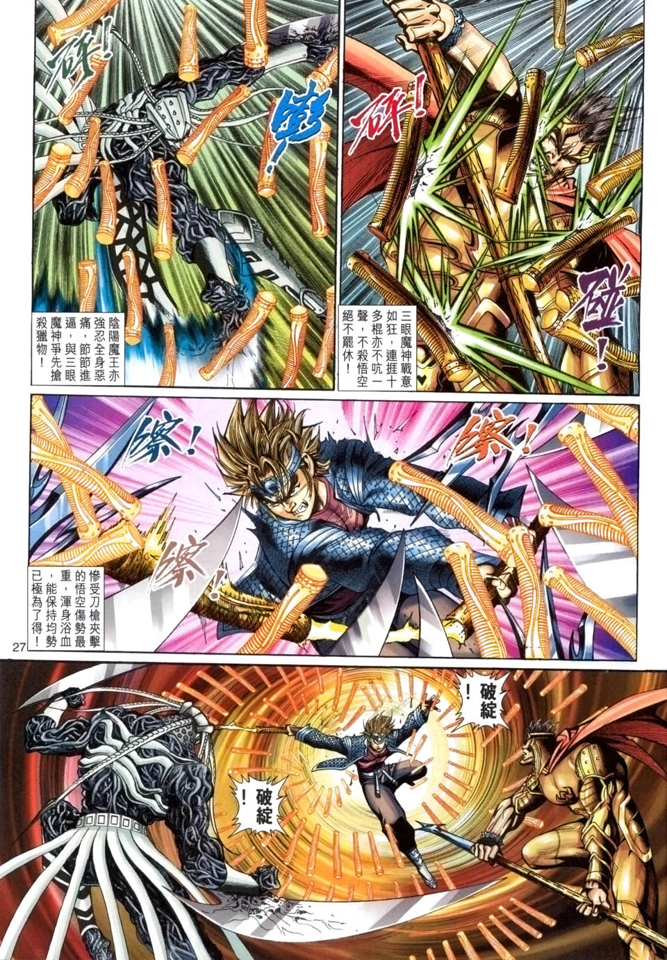 第 27 页