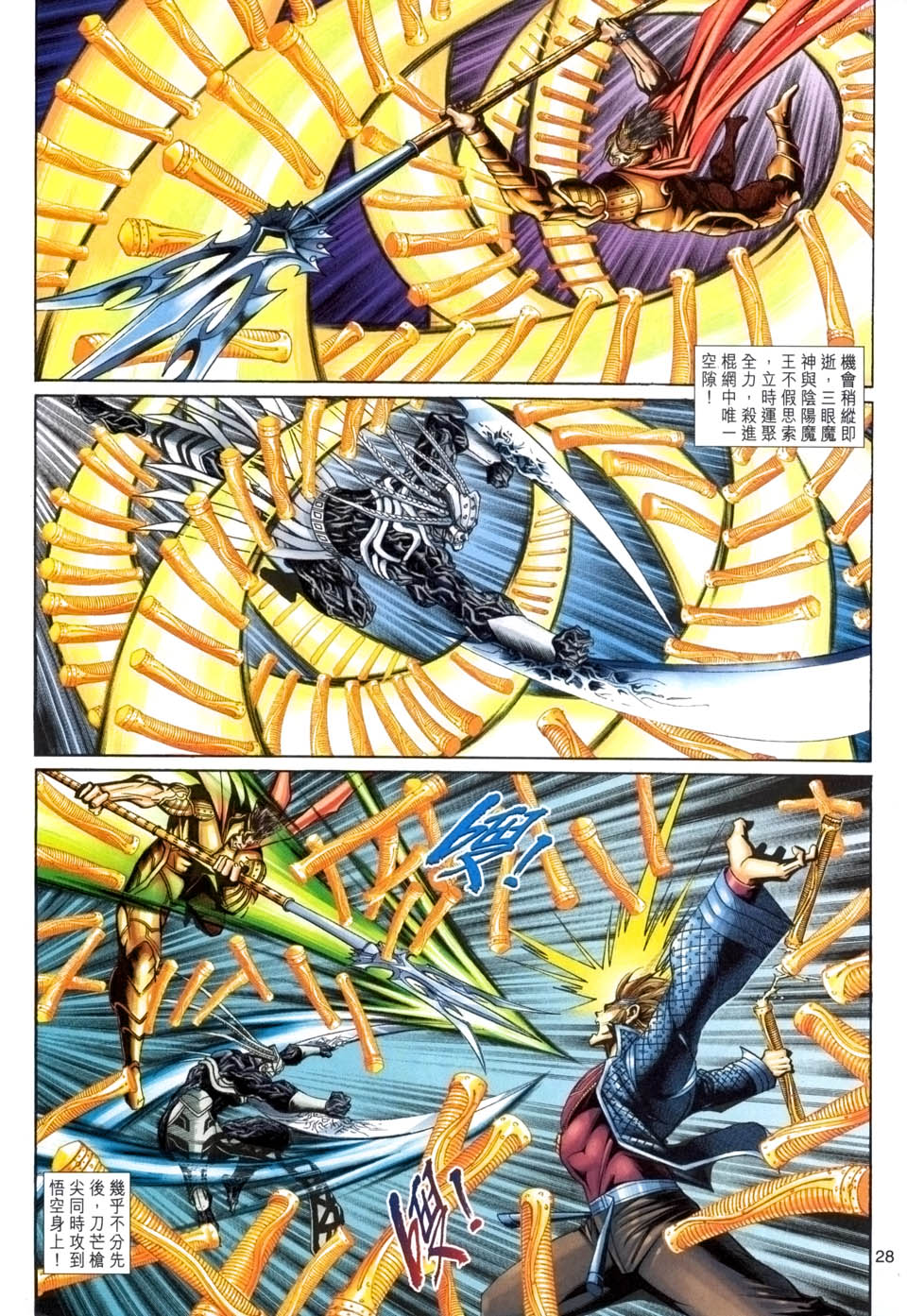 第 28 页