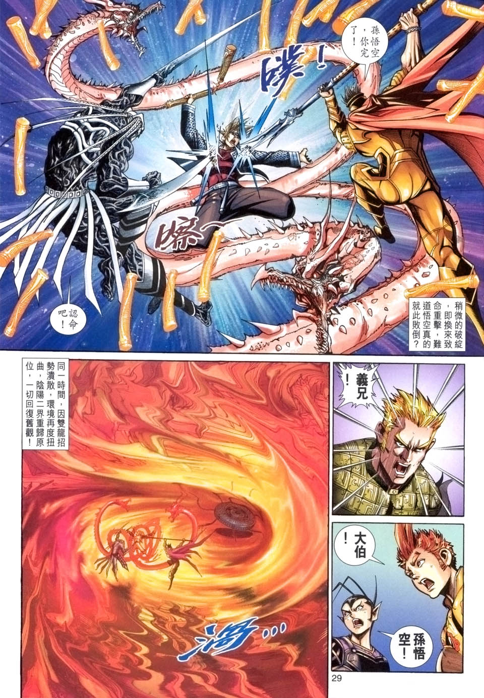 第 29 页