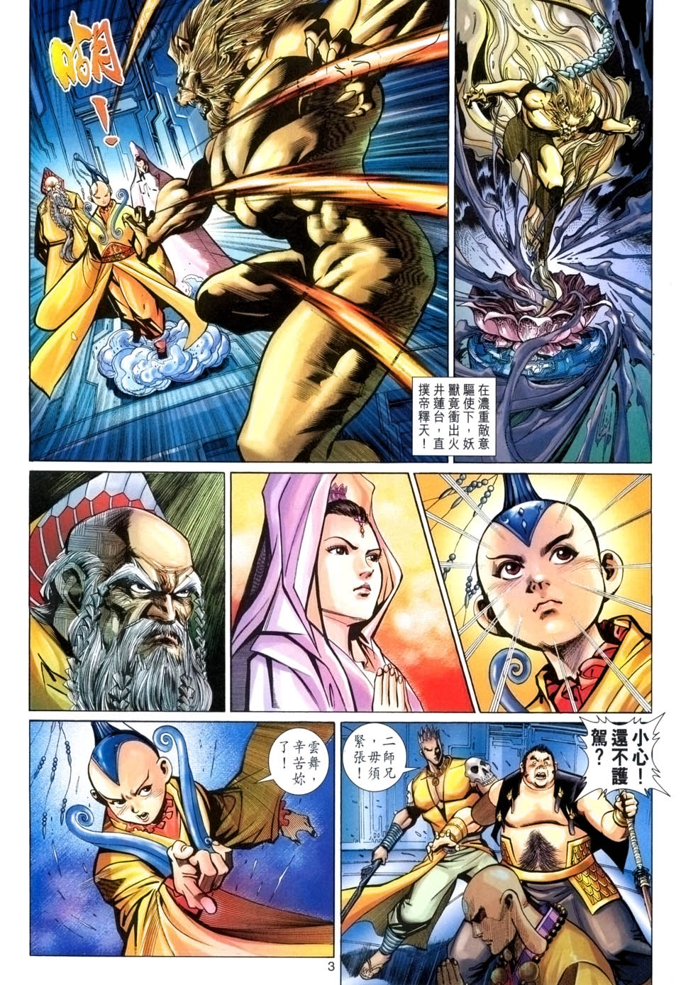 第 3 页