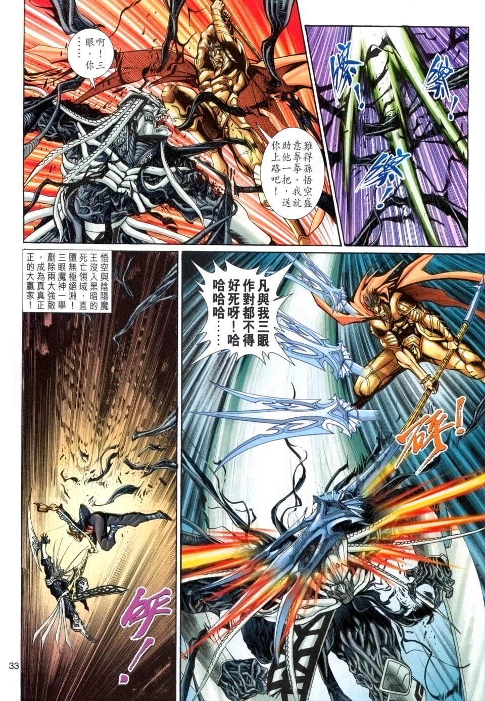 第 33 页