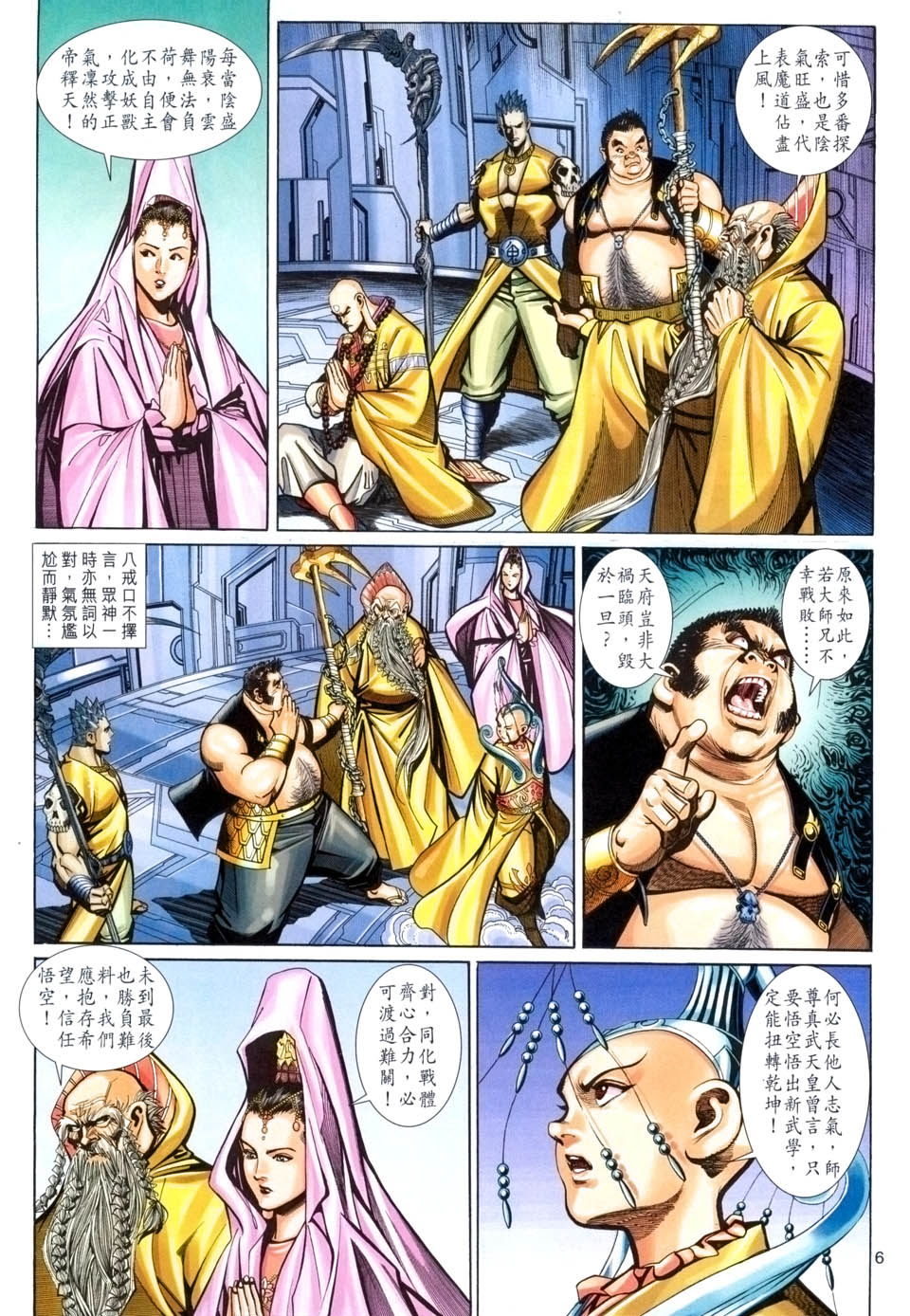 第 6 页