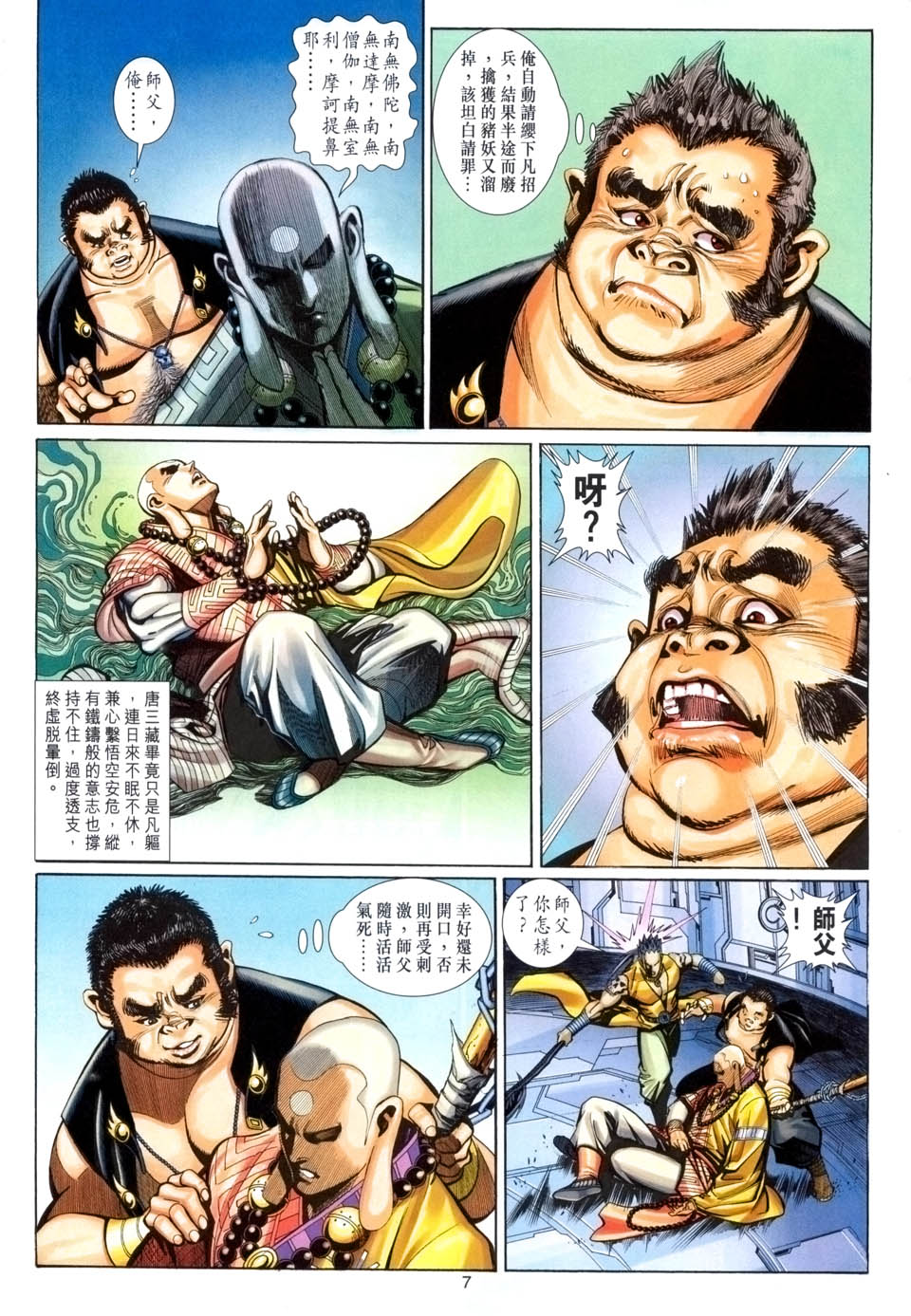 第 7 页