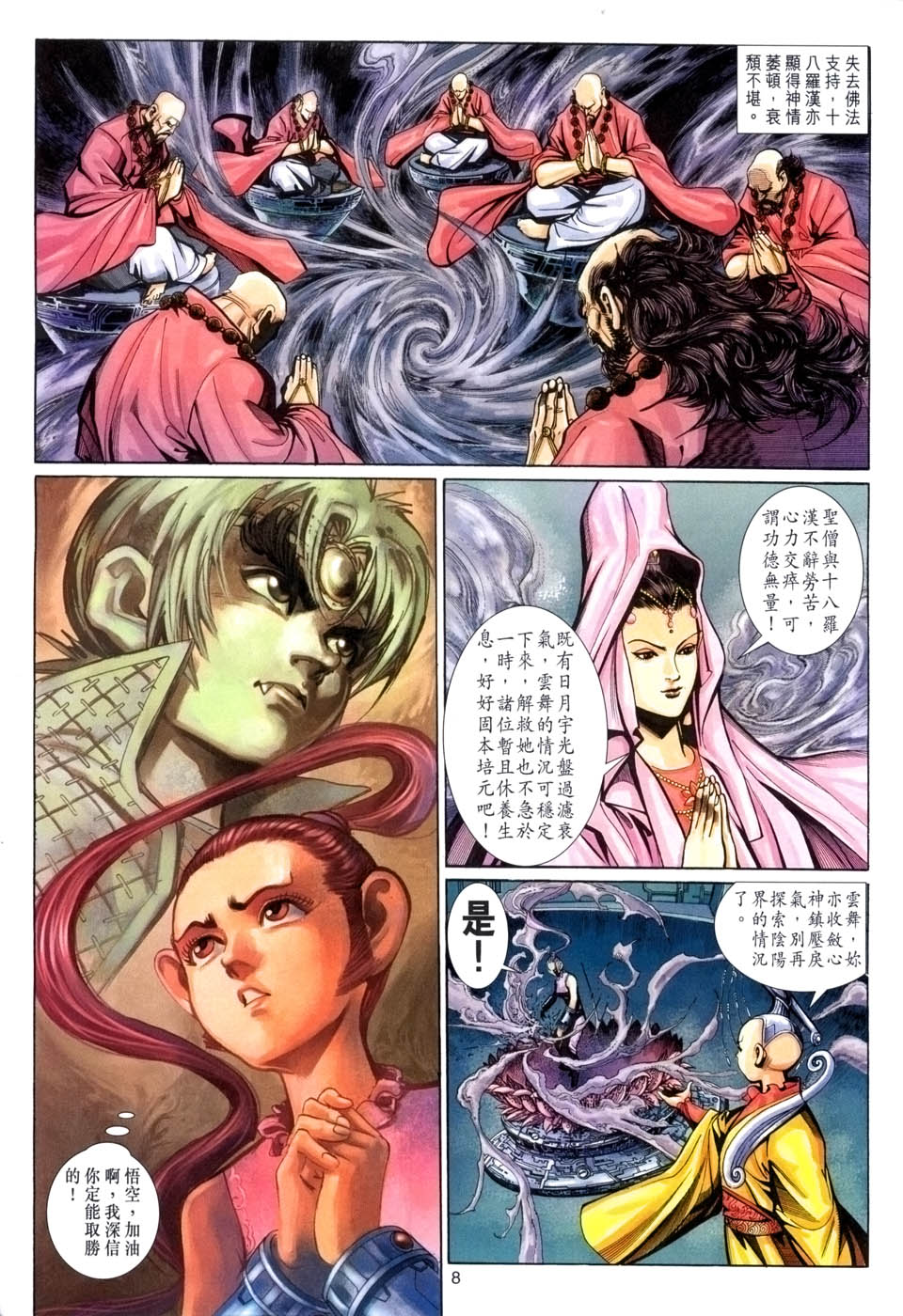 第 8 页