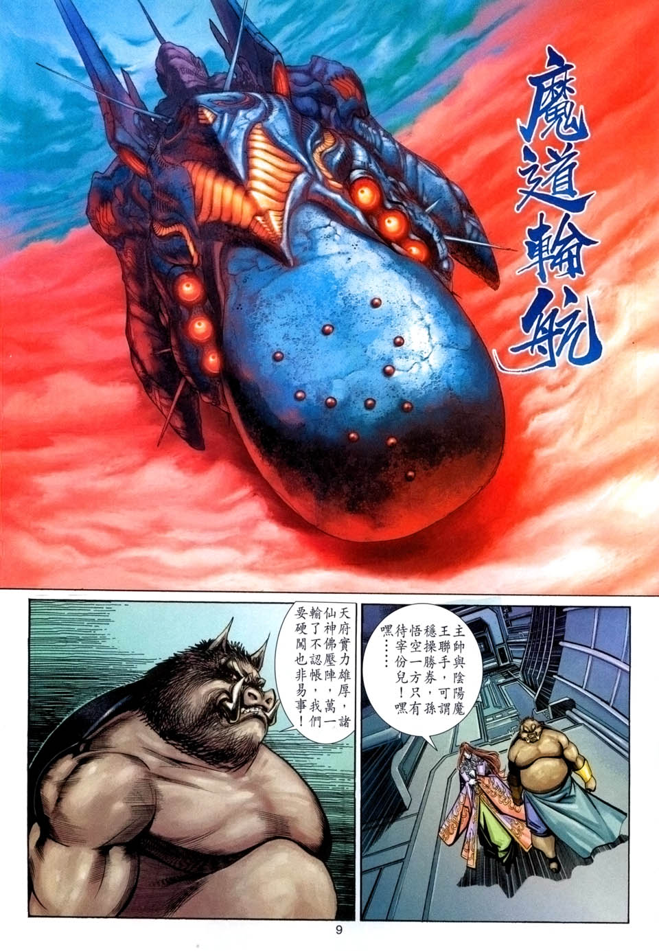 第 9 页
