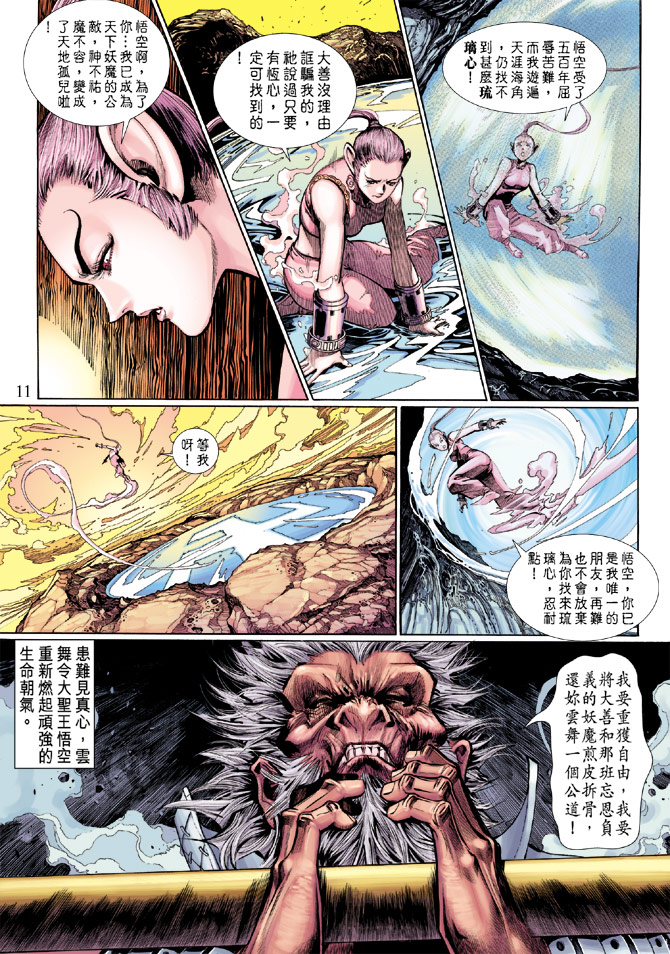 第 11 页