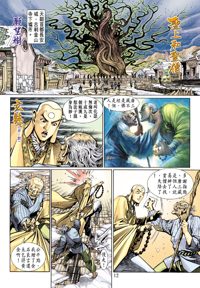 第 12 页