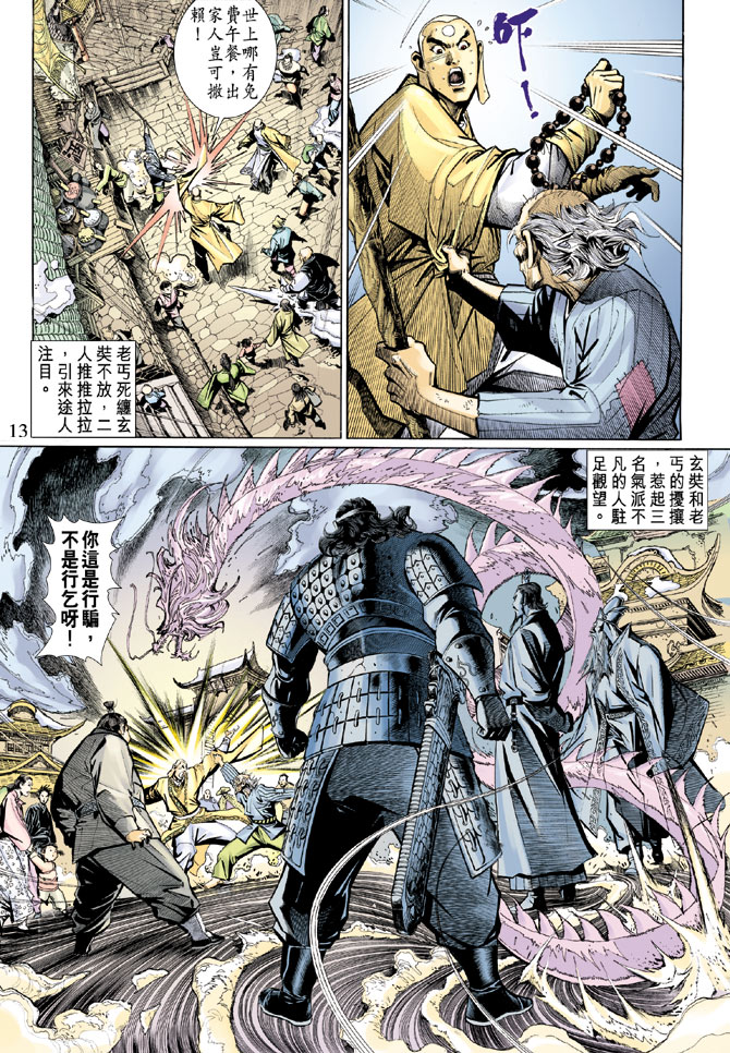 第 13 页