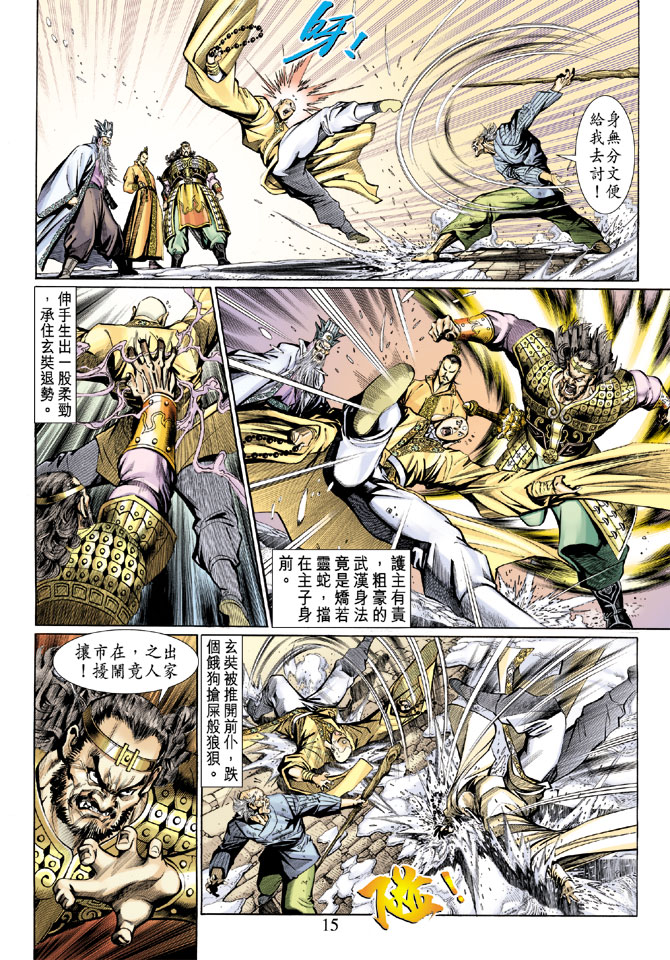 第 15 页