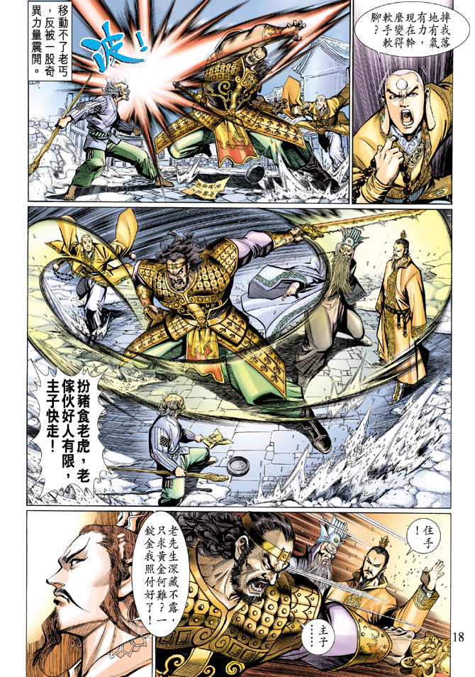 第 18 页