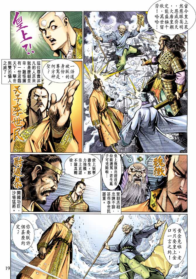 第 19 页