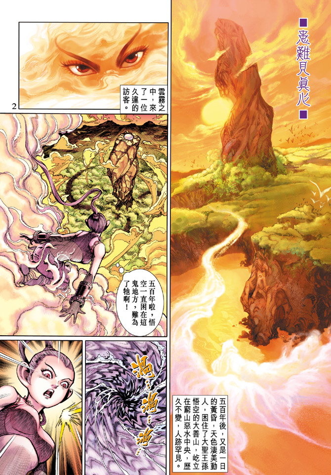 第 2 页