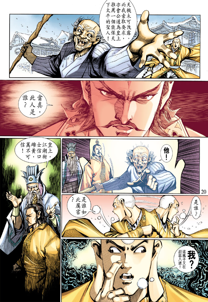 第 20 页