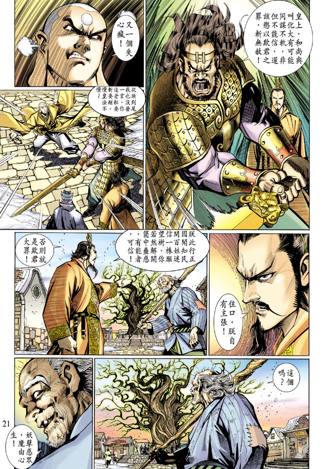 第 21 页