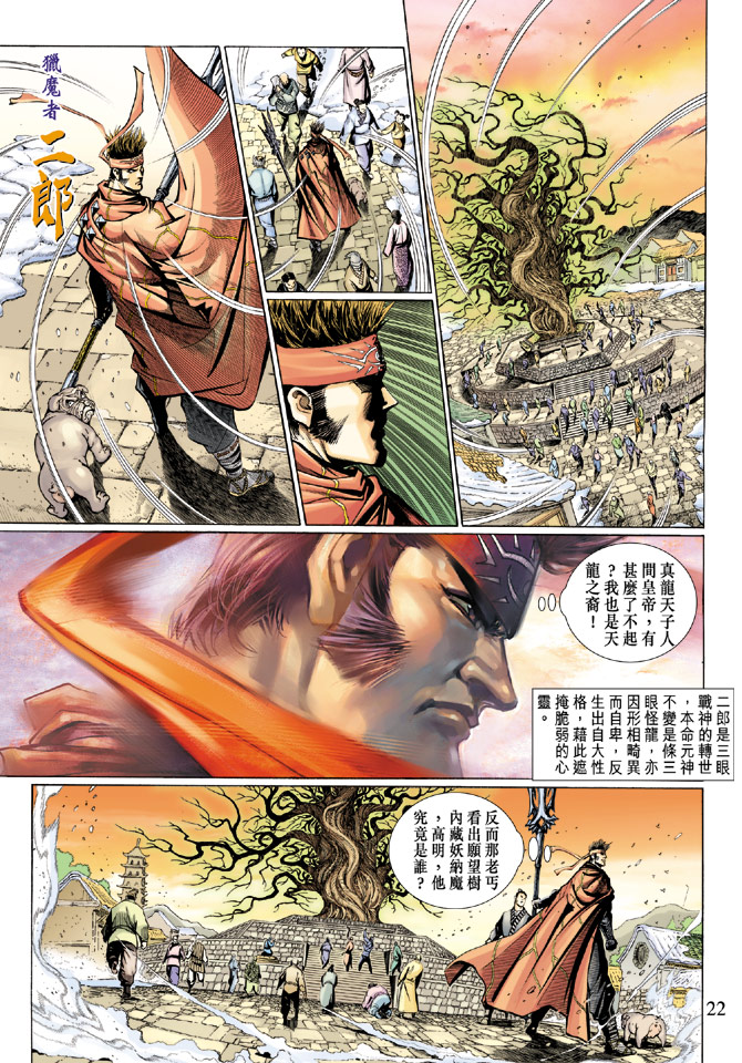 第 22 页