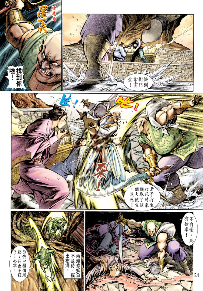 第 24 页