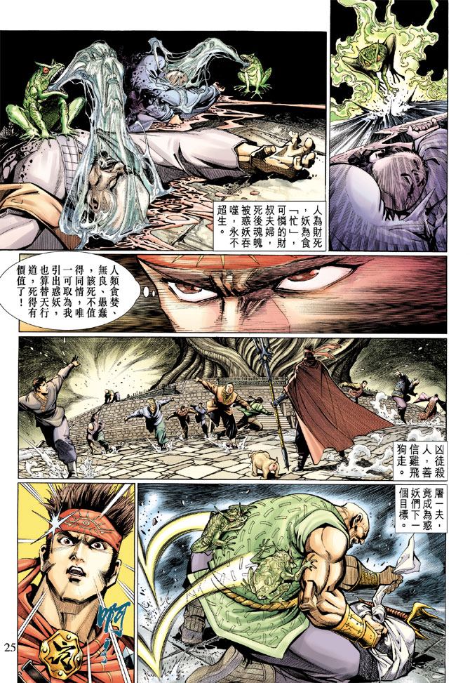 第 25 页