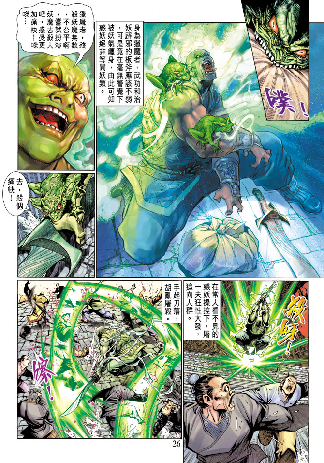 第 26 页