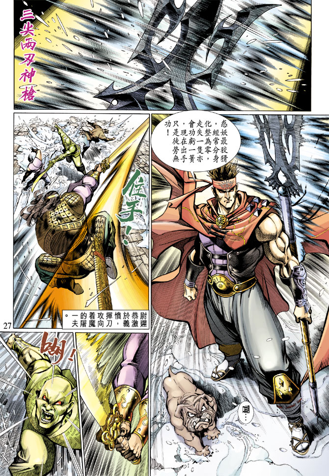 第 27 页