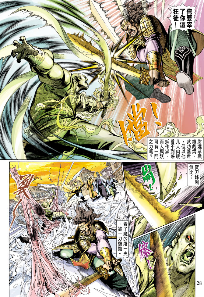 第 28 页