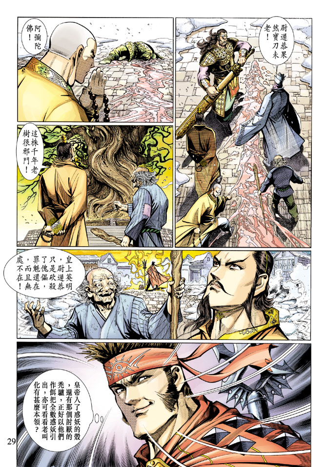 第 29 页