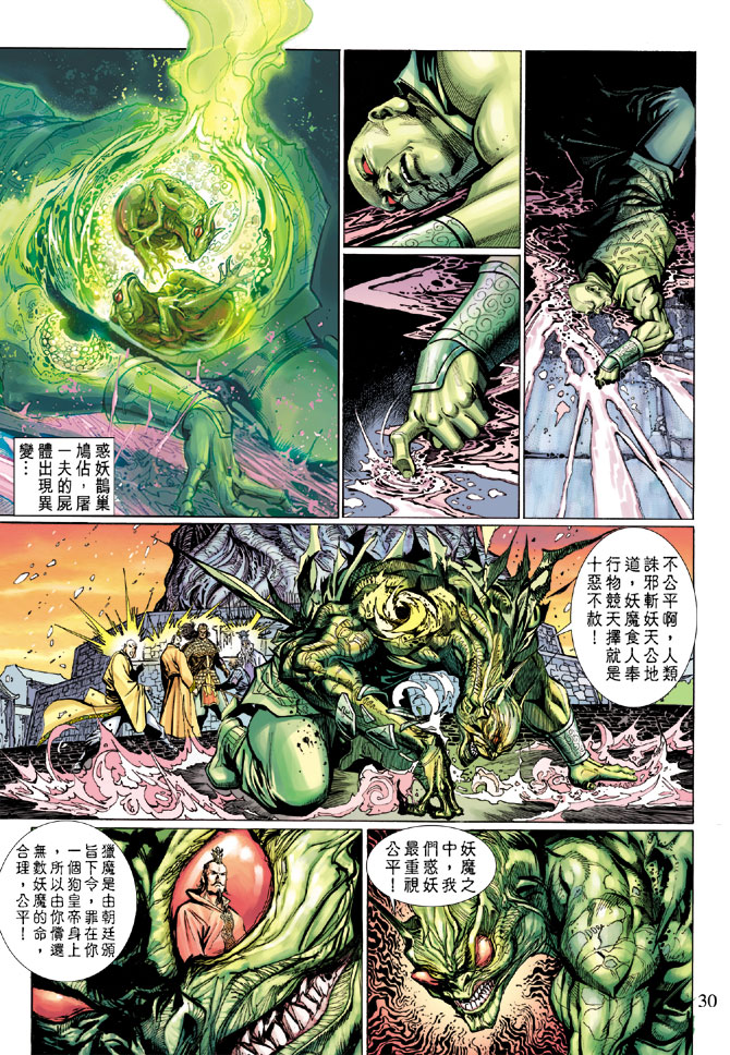 第 30 页