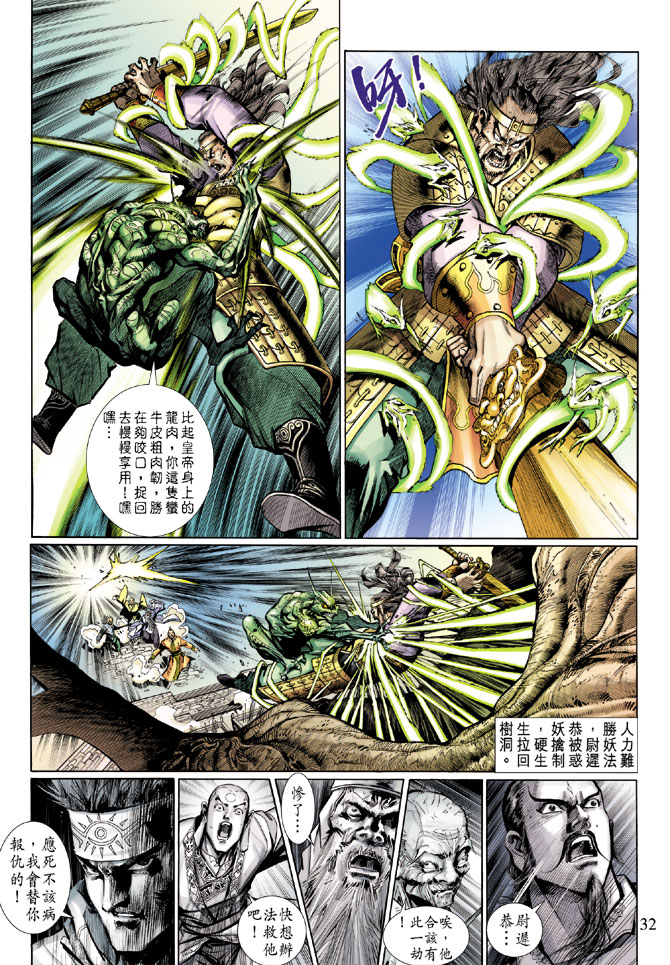 第 32 页