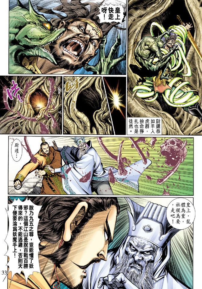 第 33 页