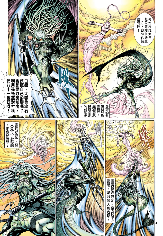 第 5 页
