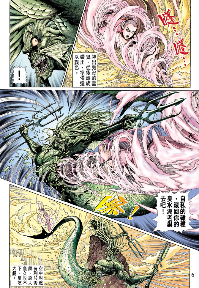 第 6 页