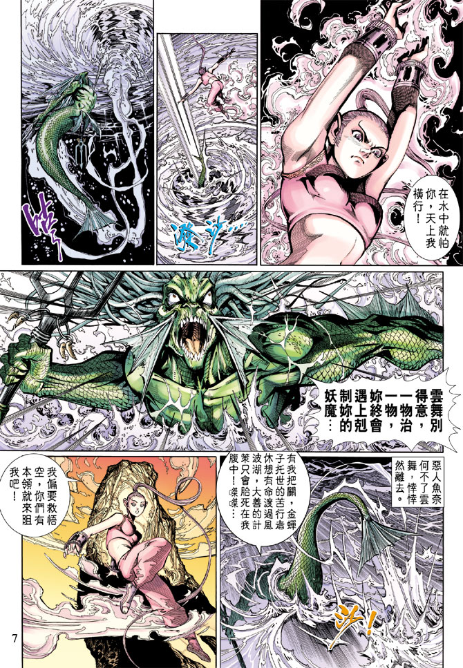 第 7 页