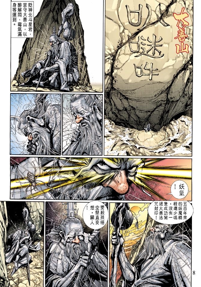 第 8 页
