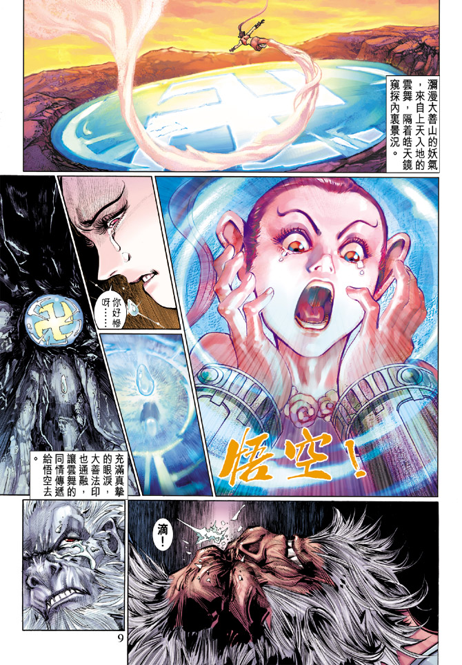 第 9 页