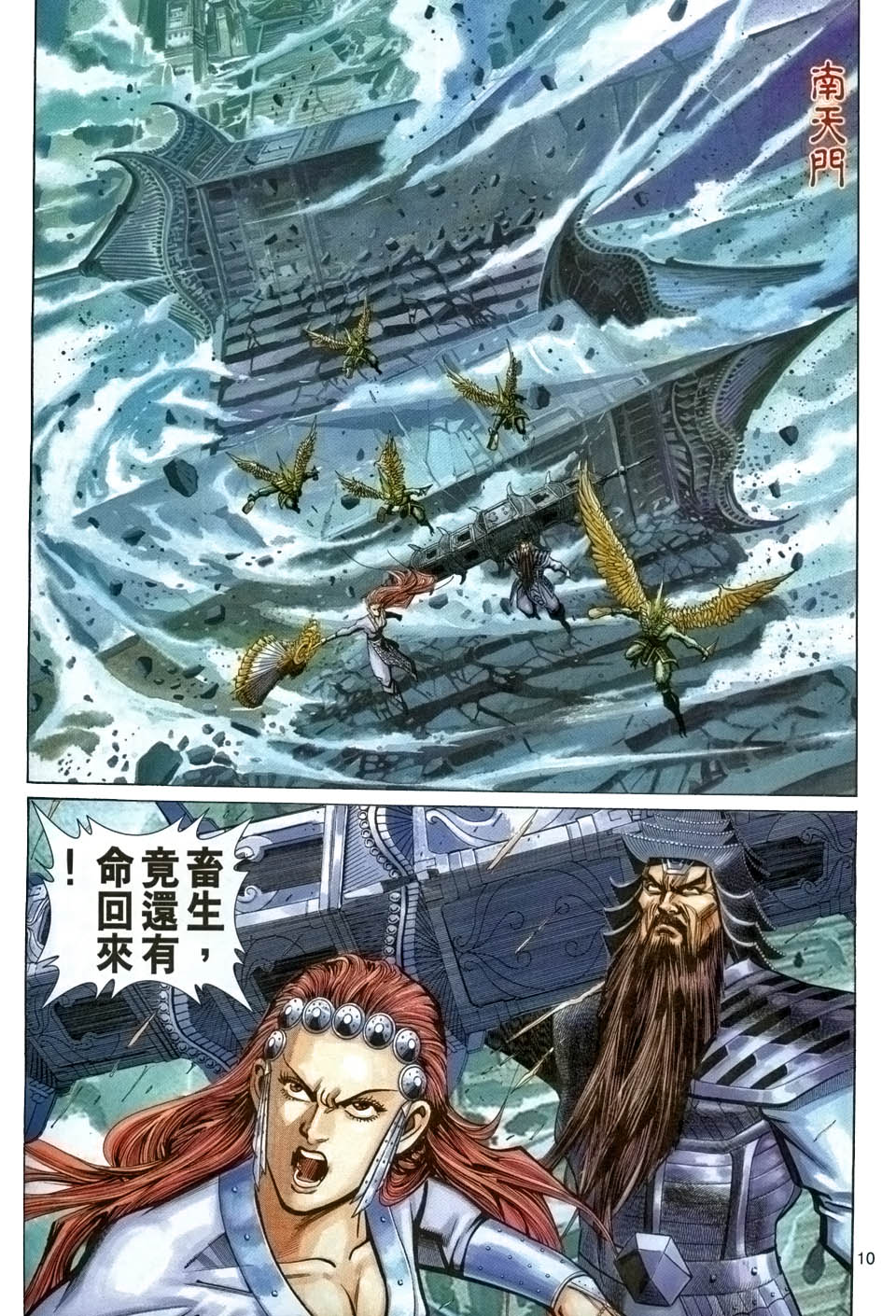 第 10 页