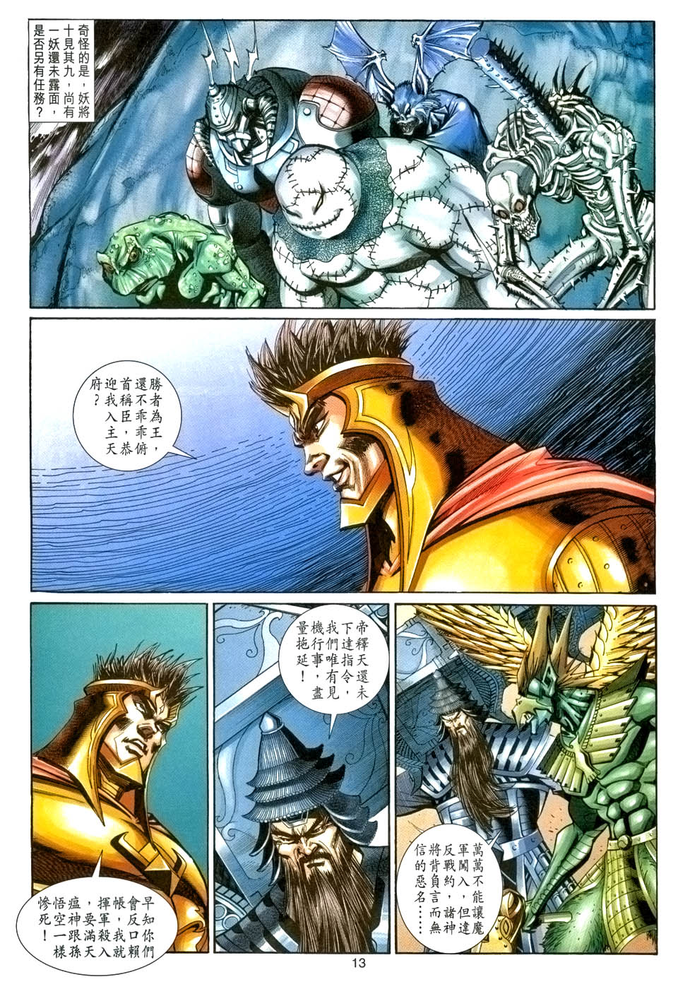 第 13 页