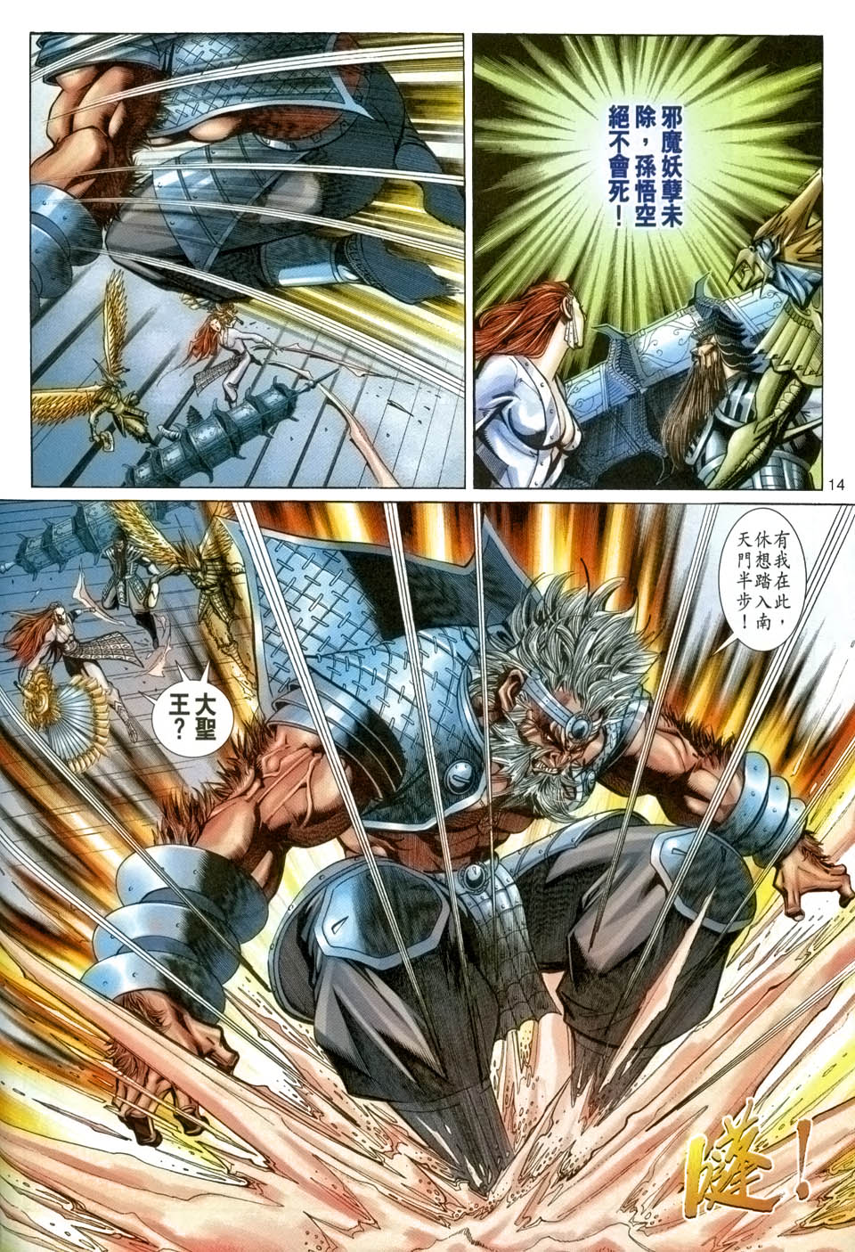 第 14 页