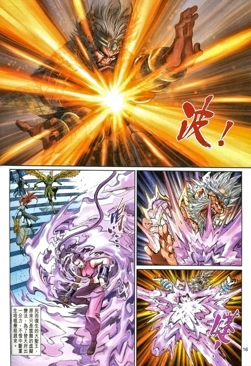 第 16 页