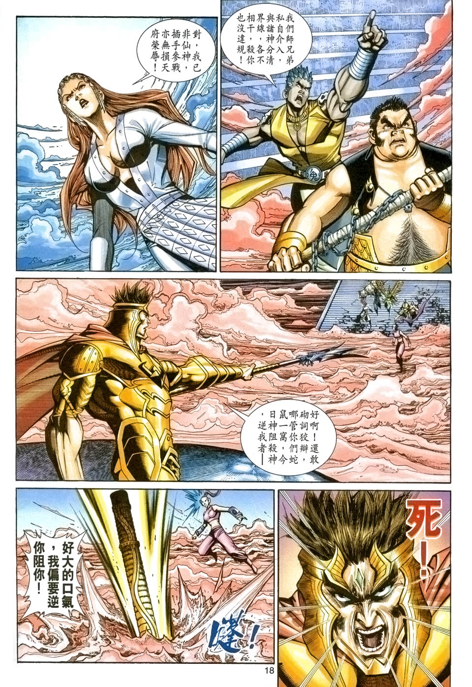 第 18 页