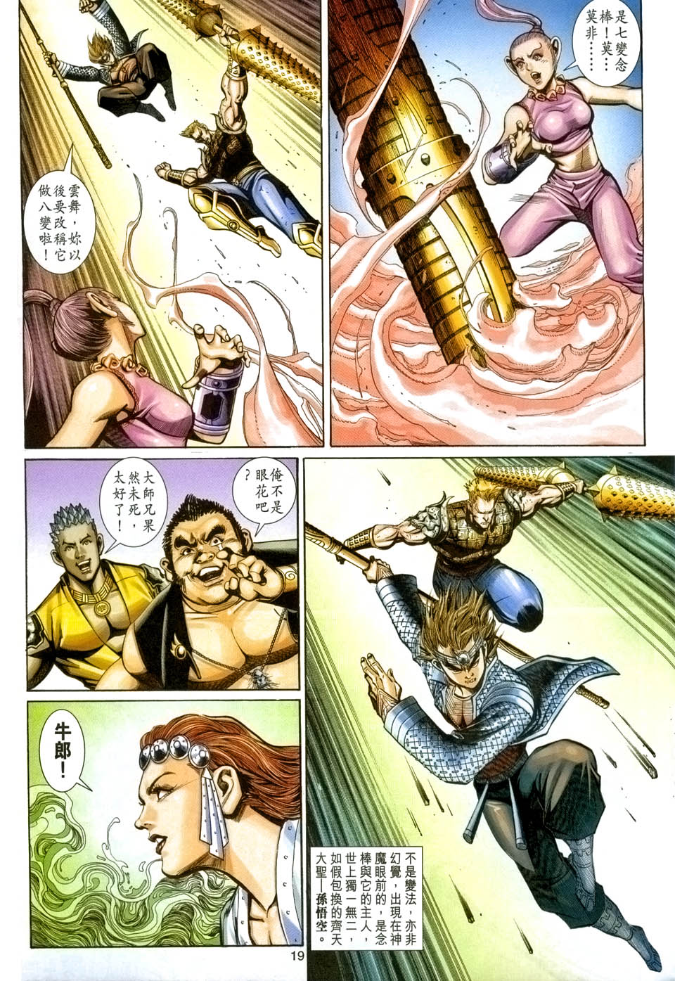 第 19 页