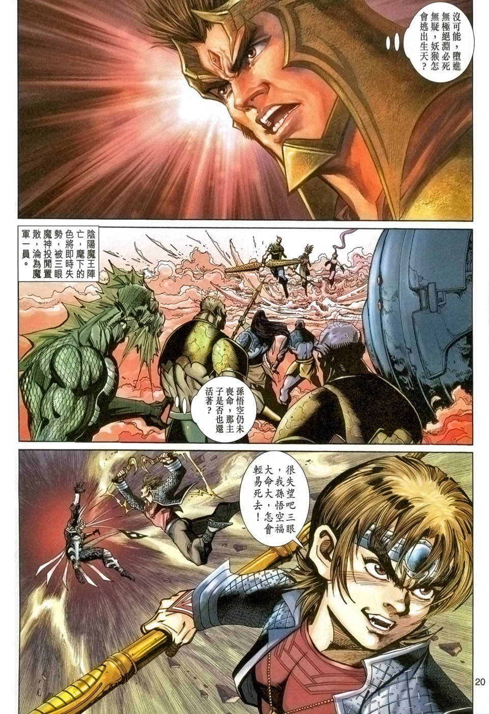 第 20 页
